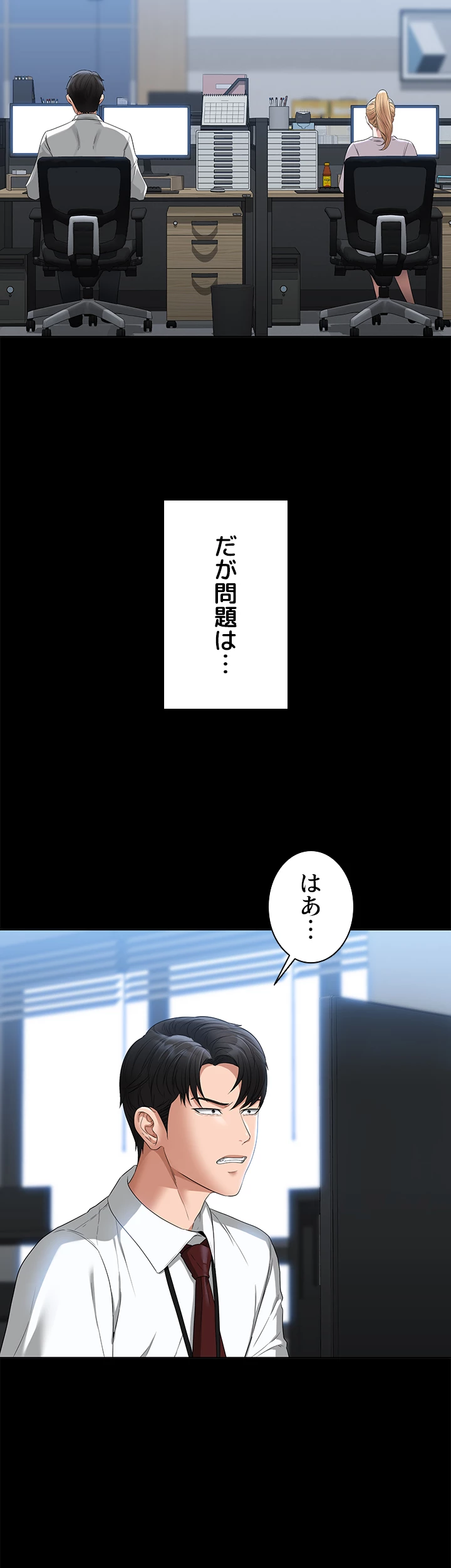 管理者ゲーム - Page 9